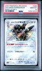 2020 POKEMON JPN SWORD & SHIELD SHINY STAR V #286 GALARIAN PERRSERKER PSA 10