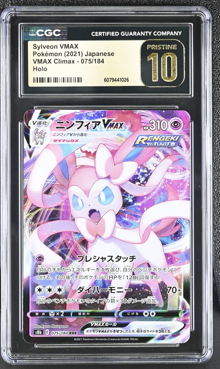 CGC 10 Pristine Sylveon VMAX 075/184 VMAX Climax s8b Pokemon Card