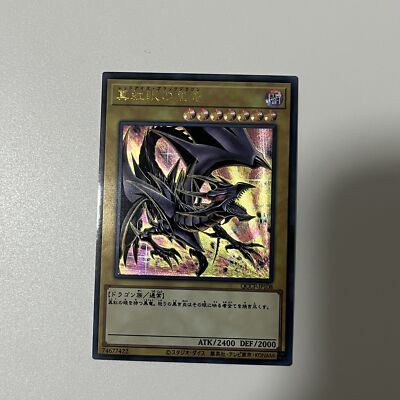CUSTOM|Red-Eyes Black Dragon|UTR|Japanese|ACG DIY #2