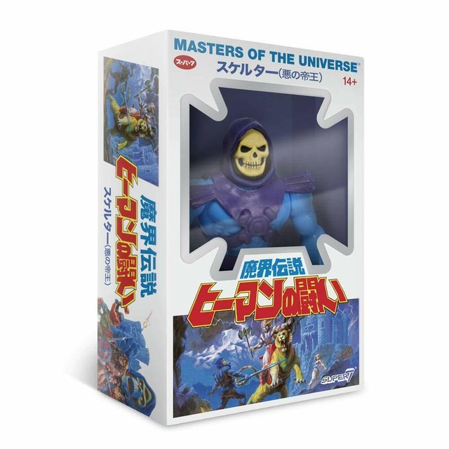 vintage skeletor figure