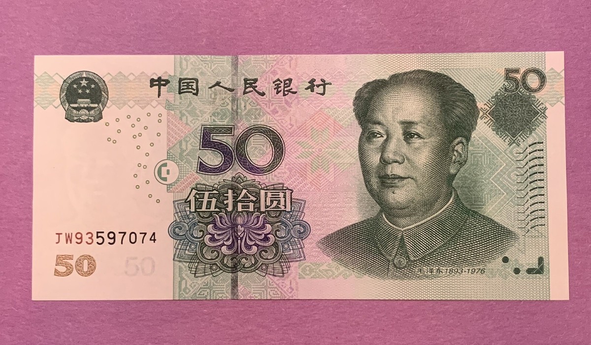 CHINA 50 YUAN 2005 CHINESE 50 RMB BILL BANK NOTE 2005 OLD VERSION REAL  MONEY | eBay
