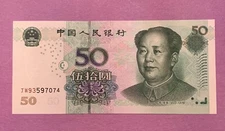 CHINA 50 YUAN 2005 CHINESE 50 RMB BILL BANK NOTE 2005 OLD VERSION REAL MONEY