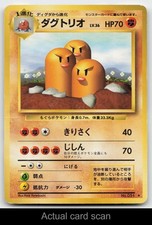 Dugtrio NO. 051 Base Set Pokemon Japanese Played