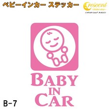 Baby in Car Sticker B7 - 26 Colors