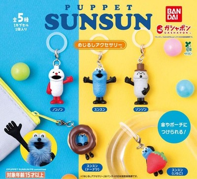 Puppet Sunsun Charm 5 Piece Complete Set Gashapon Capsule Toy Japanese