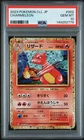 2023 POKEMON JAPANESE CHARIZARD & HO-OH EX DECK #002 CHARMELEON PSA 10