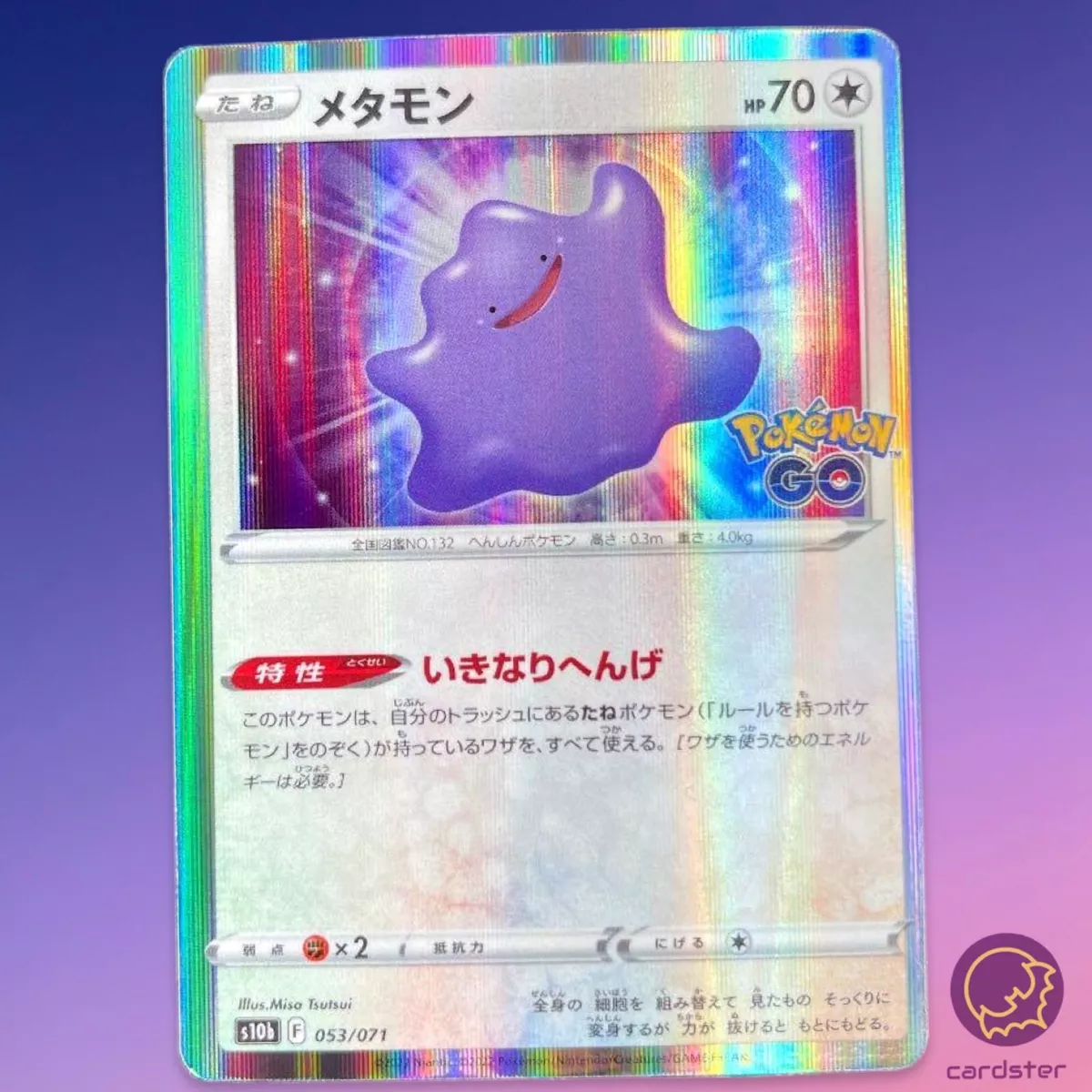 Unpeeled Ditto 053/071 s10b - Pokemon GO HOLO MINT/JAPANESE