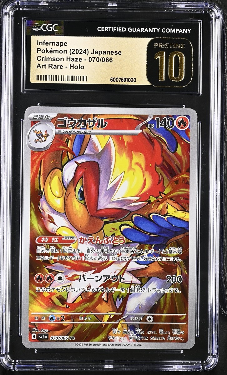 CGC 10 PRISTINE Japanese Pokemon 2024 Infernape 070/066 sv5a