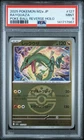 2025 POKEMON JAPANESE MEGA DREAM EX POKE BALL REVERSE HOLO #127 RAYQUAZA PSA 10