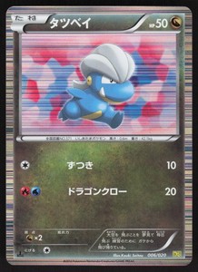 Pokémon Japanese Bagon Holo Dragon Selection 1st Ed. 006/020 LIGHT PLAY-1