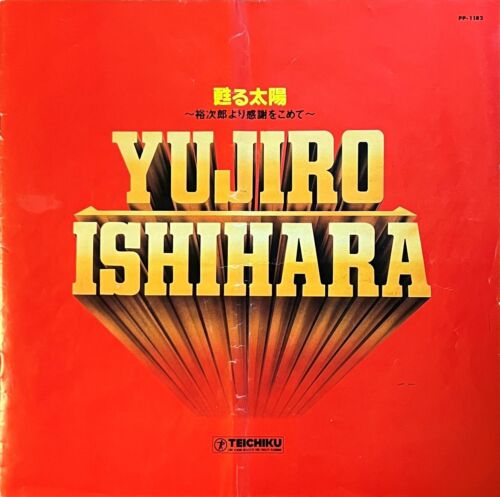 Yujiro Ishihara "The Reborn Sun / With gratitude from Yujiro" Vinyl LP Japan - Picture 6 of 13