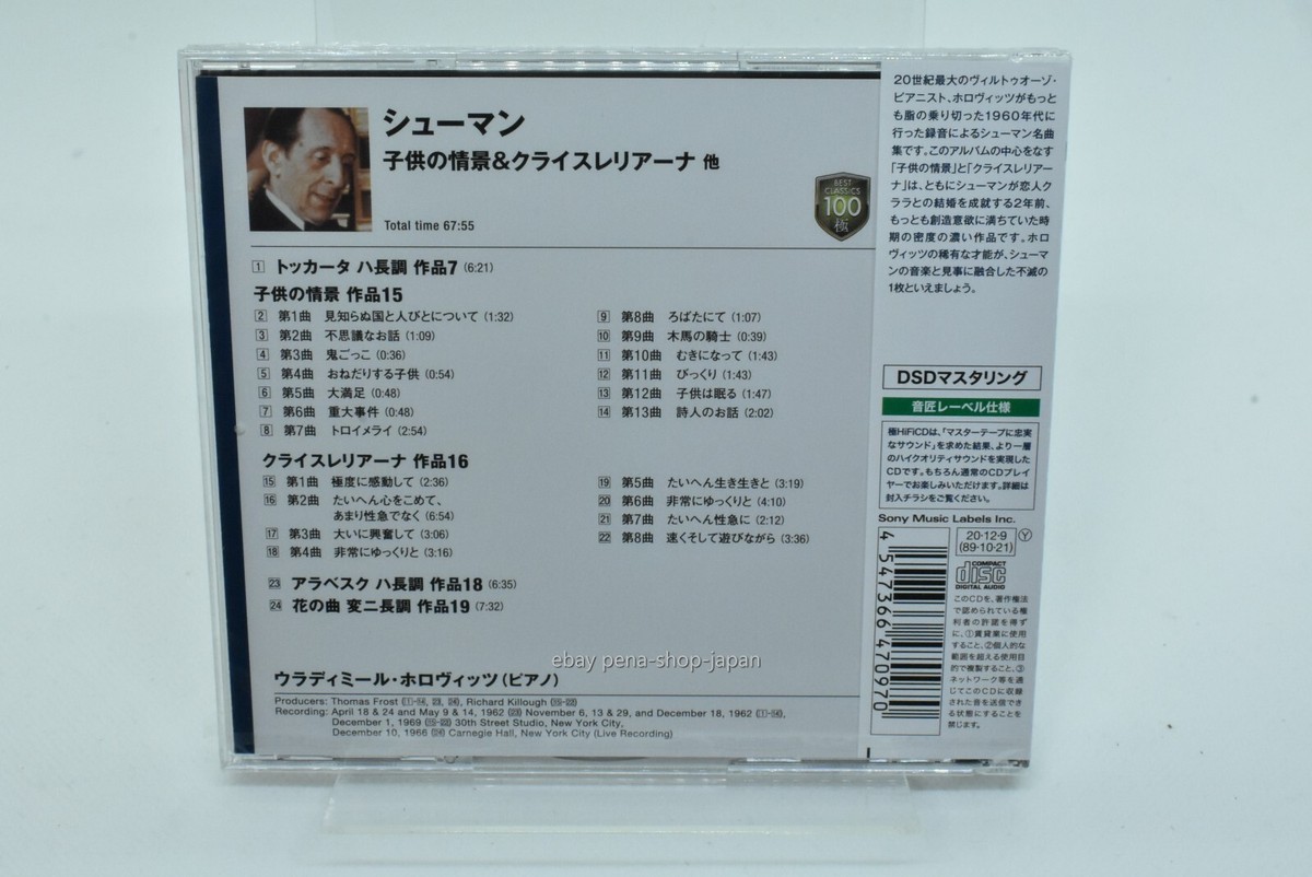 VLADIMIR HOROWITZ-SCHUMANN: KINDERSZENEN & KREISLERIANA. ETC