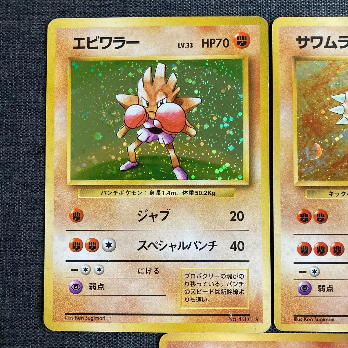 Hitmonchan + Hitmonlee + Hitmontop (cartas do trio lutador