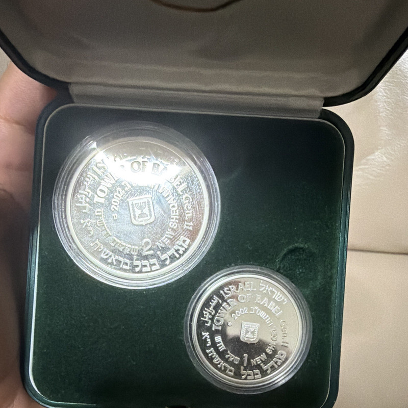 Israel 2002 Tower of Babel Silver Coin Set 1 & 2 New Sheqels Uncirculated