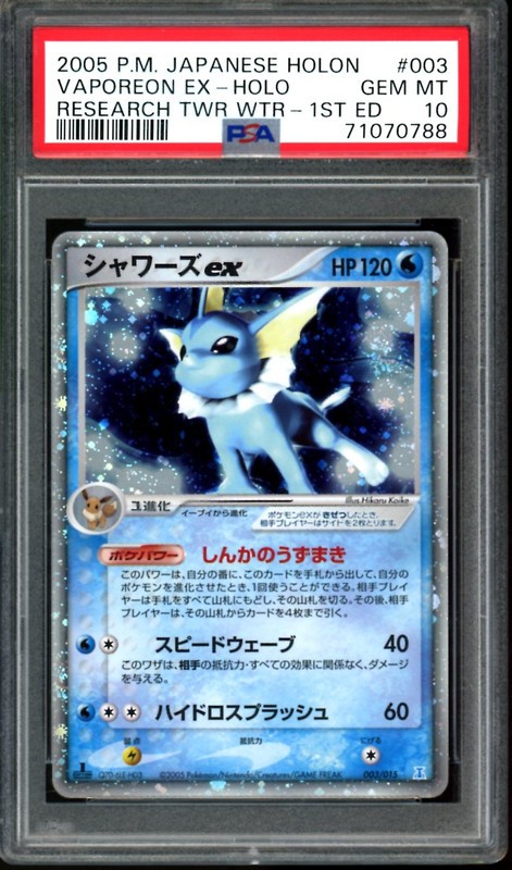 SWIRL Vaporeon EX Pokemon 2005 Holon Tower Deck 1st ED Japanese 003/015 PSA 10