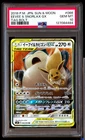 PSA 10 Eevee & Snorlax Gx 066/095 Tag Bolt Pokemon Japanese