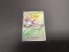 Milotic ex 237/191 Sv08: Surging Sparks Holo on eBay