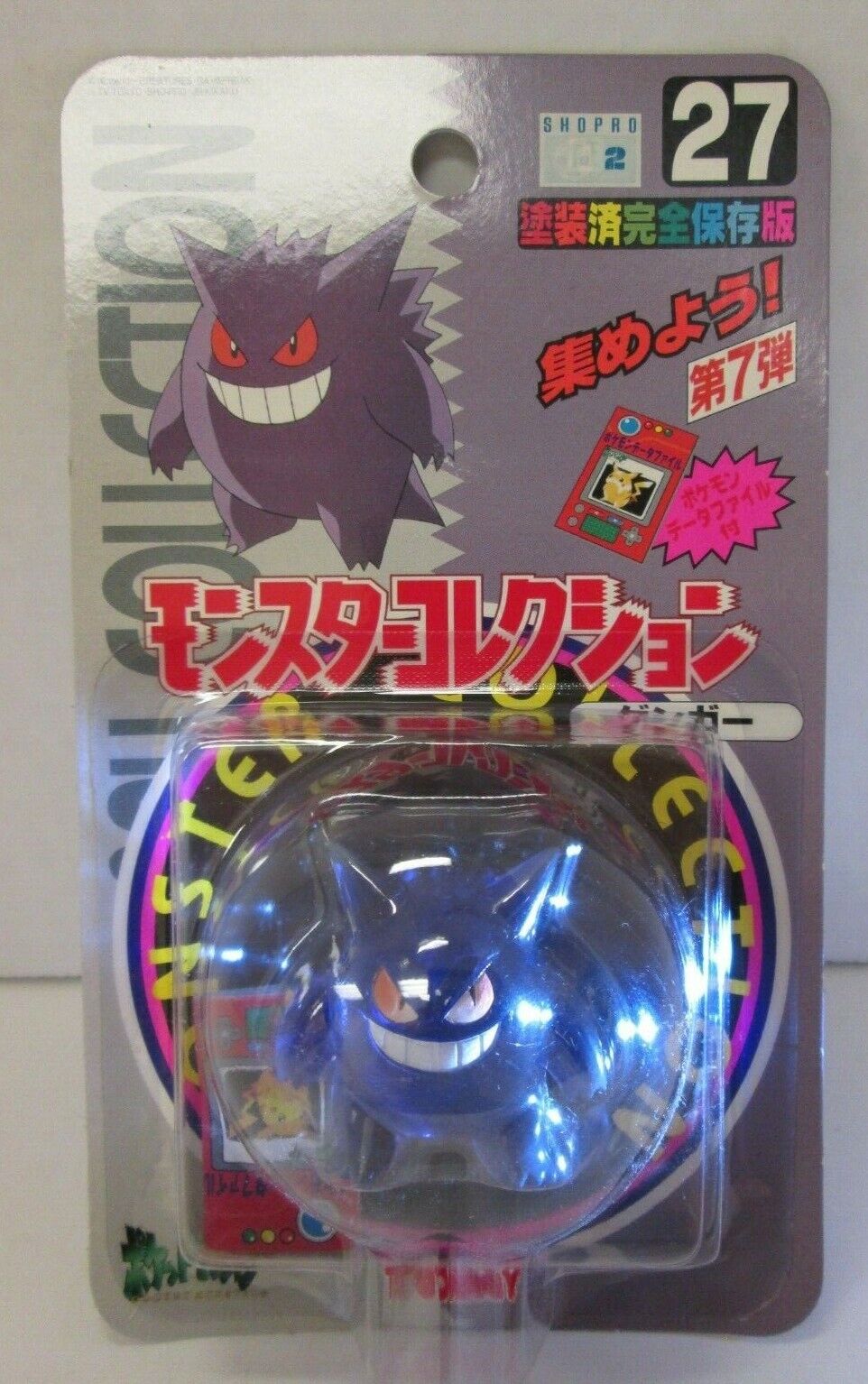 Pokemon Monster Collection Figure Gengar, ALEXCIOUS