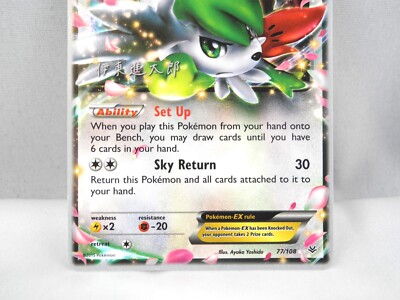 Shaymin EX - 77/108 - Pokemon XY Roaring Skies | eBay