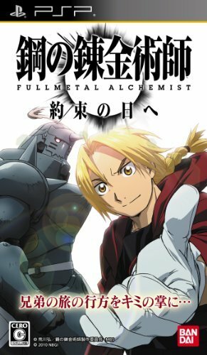 USED PSP Fullmetal Alchemist Yakusoku no Hi He 93395 JAPAN IMPORT