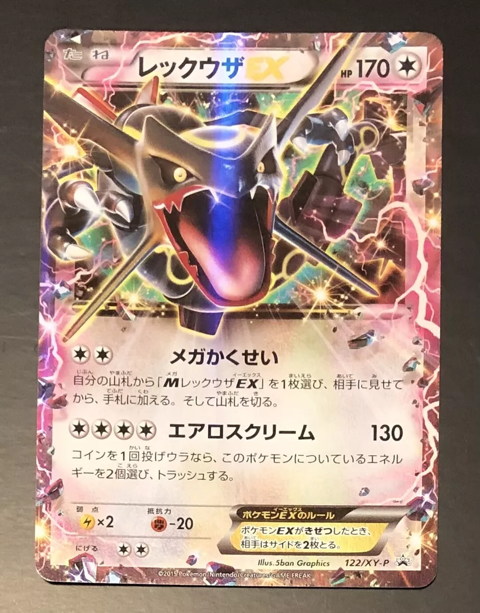 Pokemon 2015 Shiny Black Rayquaza EX Holofoil Promo Card #122/XY-P