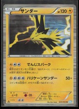Zapdos #25 Prices | Pokemon Japanese Hail Blizzard | Pokemon Cards