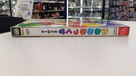 Game Arts Yumimi Mix Remix Sega Saturn Software
