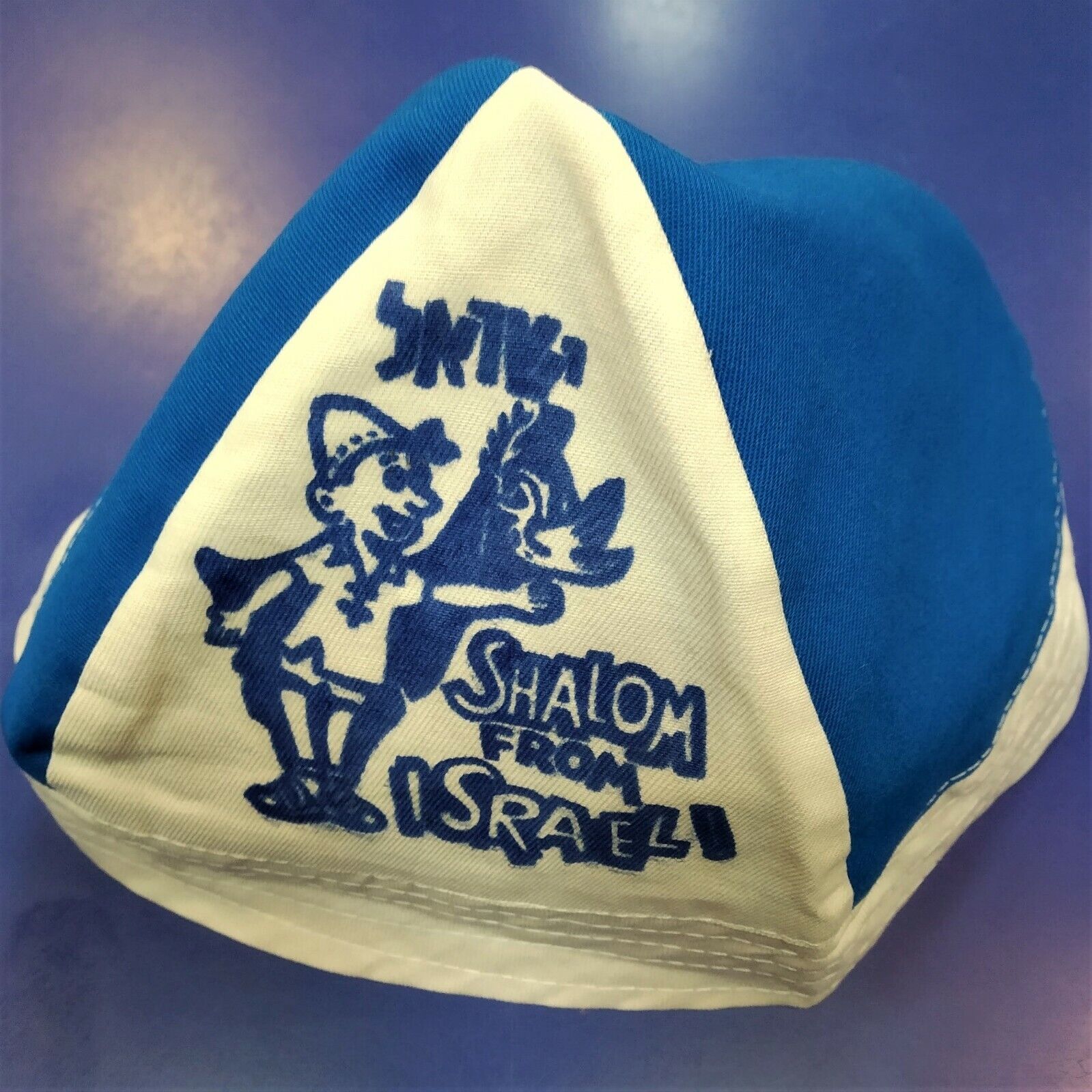 VINTAGE AUTHENTIC ISRAEL SRULIK HAT TEMBEL SHALOM ISRAEL 60'S  כובע טמבל