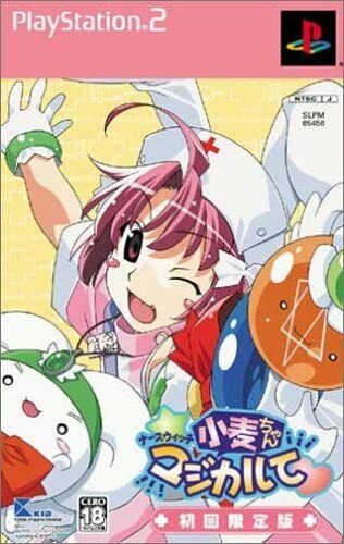 Nurse Witch Komugi-Chan Magical te Limited Edition (2004) New