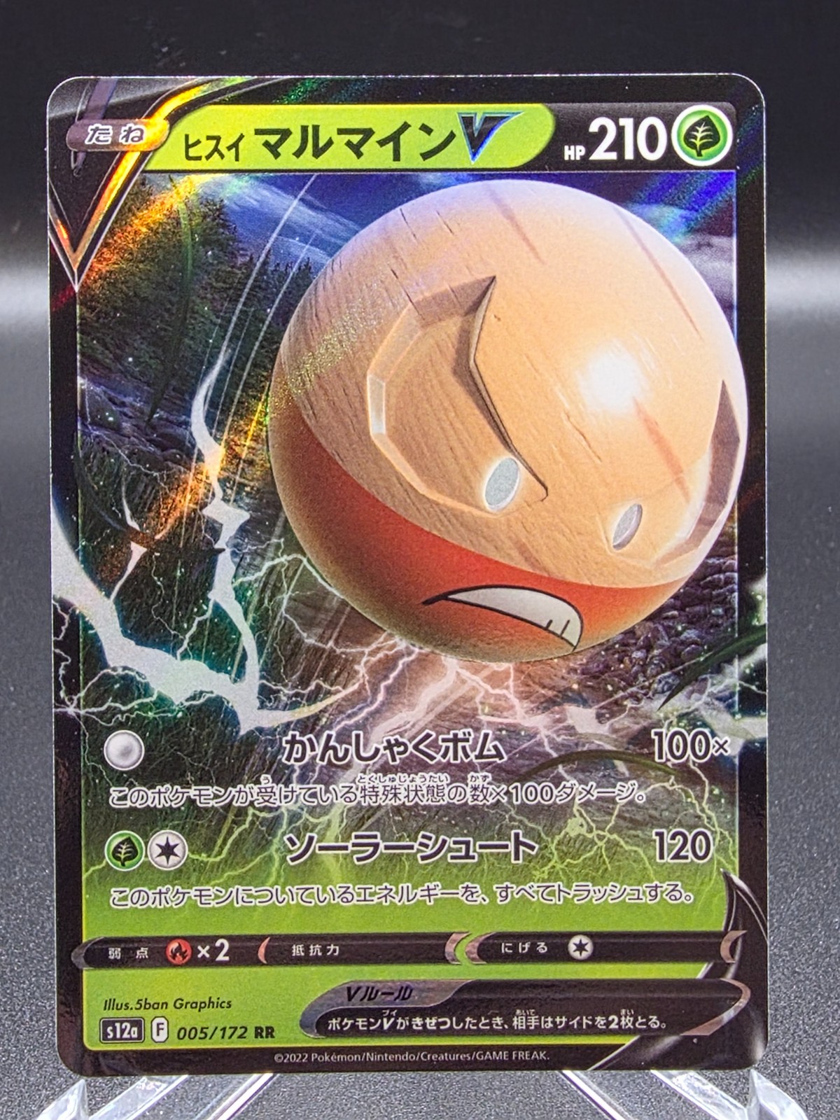 Hisuian Electrode V 005/172 RR NM Holo Pokemon VStar Universe s12a - US SELLER