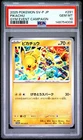 2025 POKEMON JAPANESE SV-P PROMO GYM EVENT CAMPAIGN #291 PIKACHU PSA 10