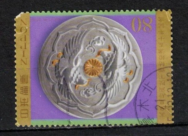 皇室邮资日本邮票| eBay