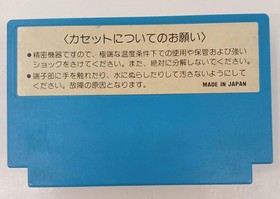 Hudson Nuts & Milk Famicom Software FjG98
