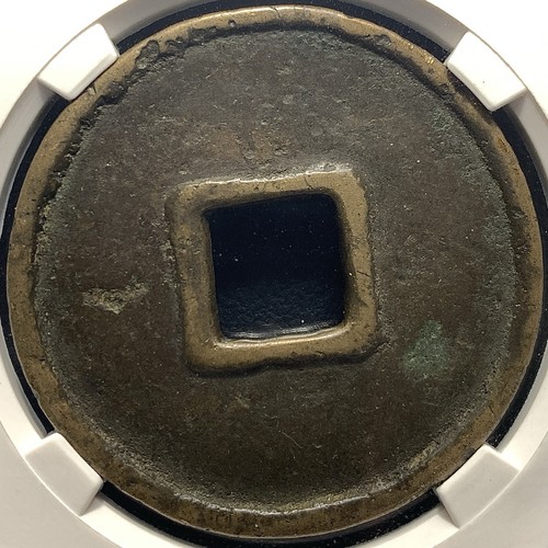 Yuan Dynasty Mongol Da Yuan Tong Bao 大元通寶 10 Cash GBCA 80 Ancient Chinese Coin - Picture 2 of 4