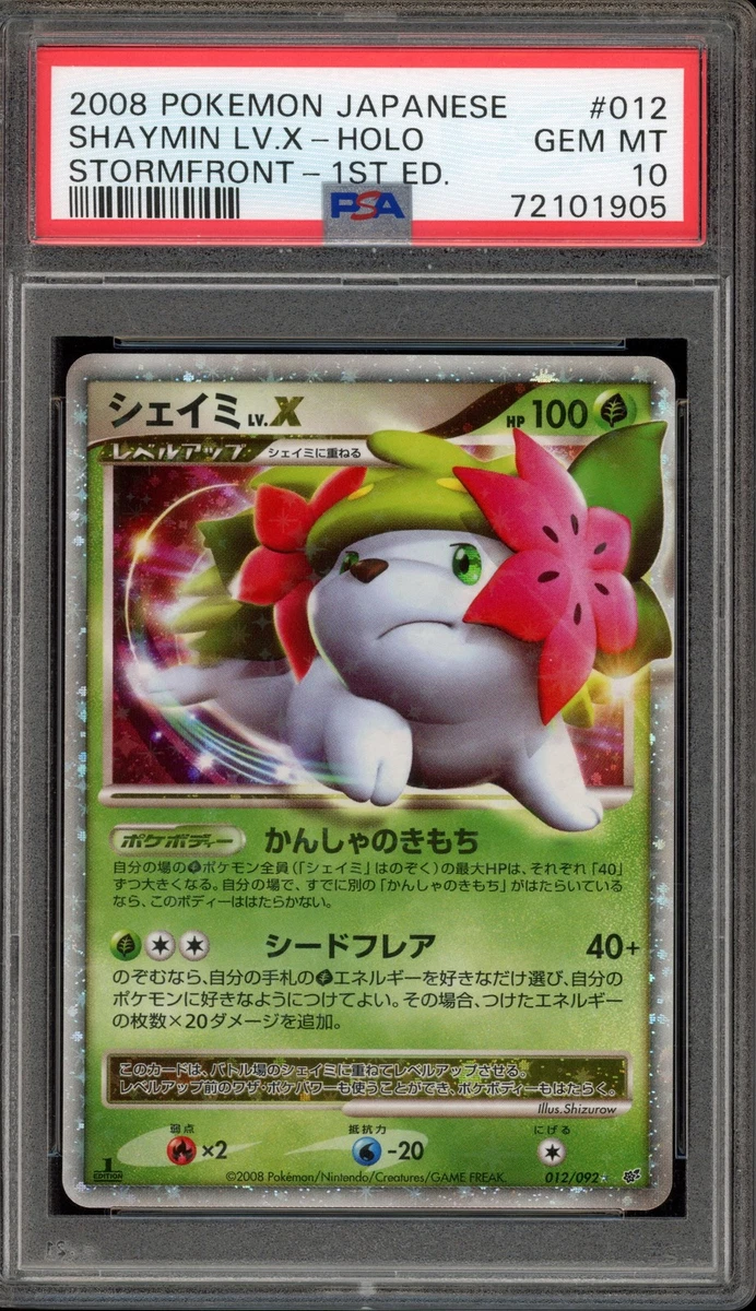 PSA9 ポケモンカード シェイミLV.X 1ST 012/092 破空の激闘 Shaymin LV.X 012/092 Intense Fight in the Destroyed Sky for sale