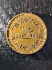 1974 Japan 10 Yen World Coin.  KM#922. Foreign Asia Pacific