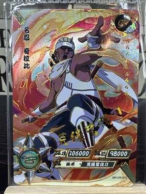 Naruto Kayou NR-OR-073 Killer B Full Art  NM