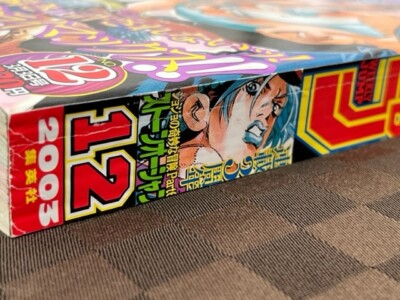 Weekly Shonen Jump No.12 2003 Serialization 3th Anniversary Stone