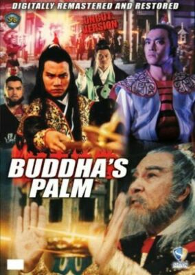 BUDDHA'S PALM -Hong Kong RARE Kung Fu Martial Arts movie -13F
