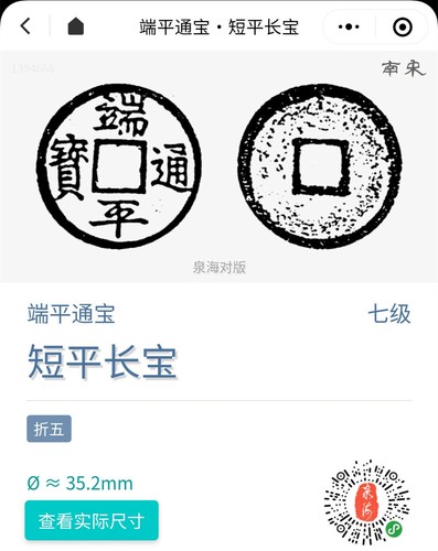 CINA Song (1234 d.C.) Duan Ping Tong Bao 5 contanti moneta antica originale #47853 - Foto 8 di 8