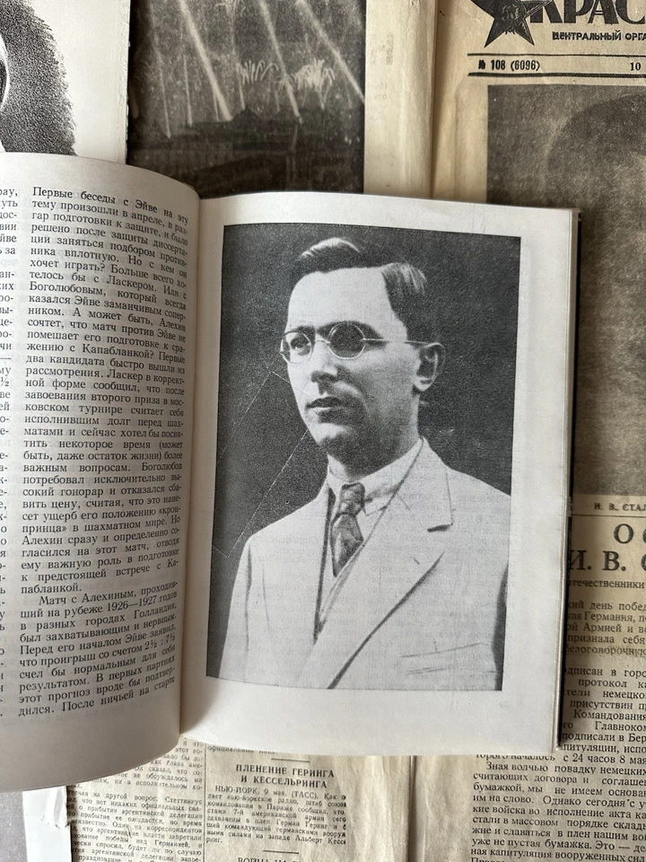 1979 МАКС ЭЙВЕ ШАХМАТЫ СПОРТ ЛИТЕРАТУРА СОВЕТСКАЯ КНИГИ ШАХ ИСТОРИЯ СССР МАТ - Bild 3 von 4