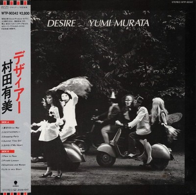 Yumi Murata - Desire / VINYL / NM / LP, Album