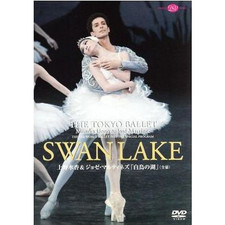 Ueno Mizuka & Jose Martinez “Swan Lake” ＜Full Act＞ Used 1