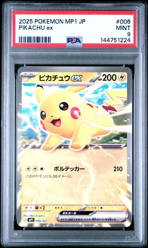 2025 POKEMON JAPANESE MP1-START DECK 100 BATTLE COLLECTION #006 PIKACHU EX PSA 9