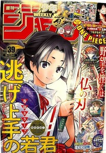 Shonen Jump 21 No 39 One Piece Volume 100 Memorial Special One Shot 48 Pages Ebay