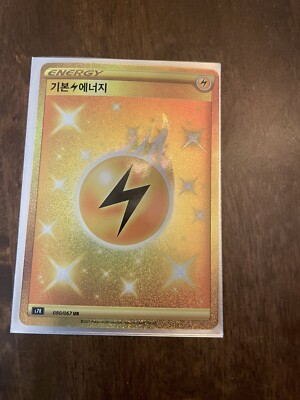 Lightning Energy 090/067 UR Korean Pokemon Card s7R Blue Sky Stream