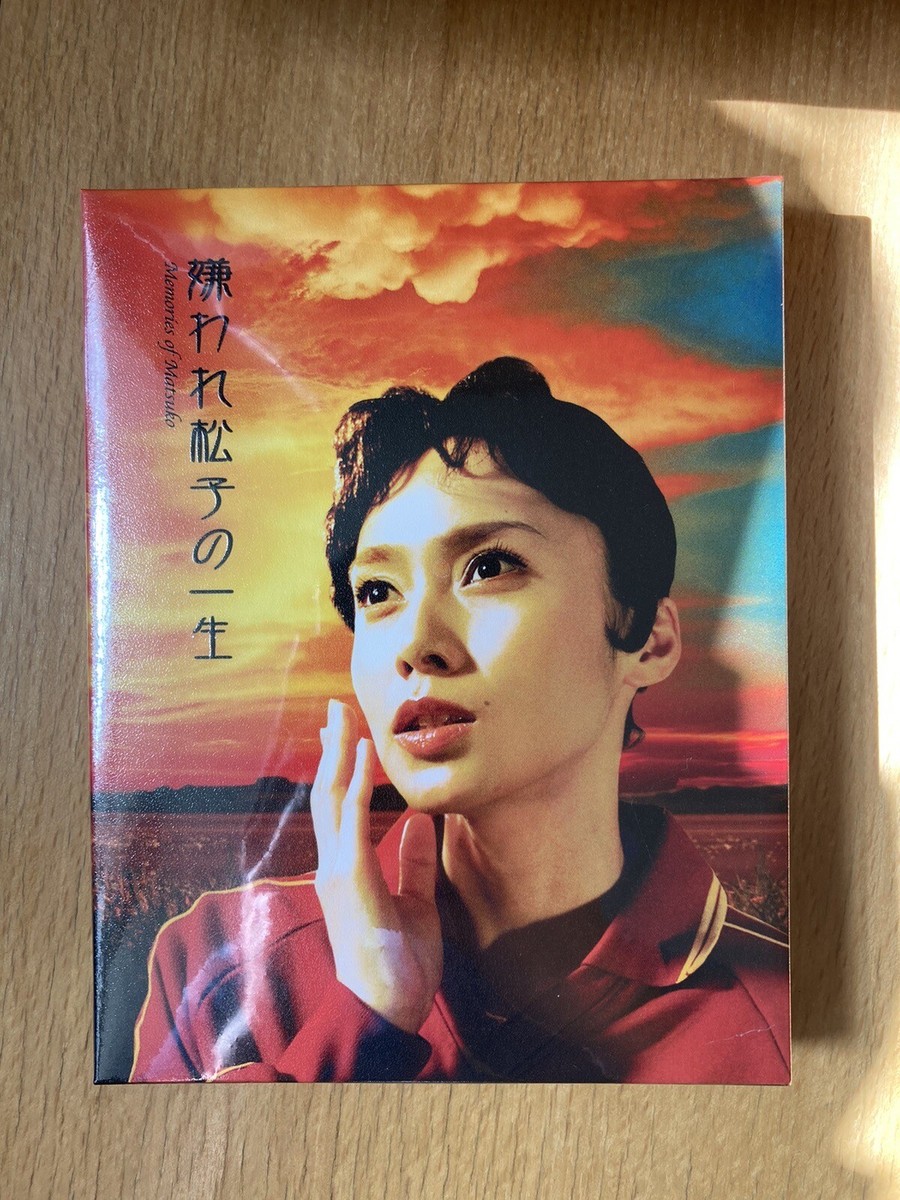 Tetsuya Nakashima Memories Of Matsuko Eng Sub Non-US Buyer