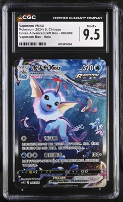 CGC 9.5 MINT+ Chinese Vaporeon VMAX 006/009 Alternate Art Holo