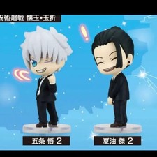 Jujutsu Kaisen Ghetto Gacha Figure, Hara Hon Mini, Brand New