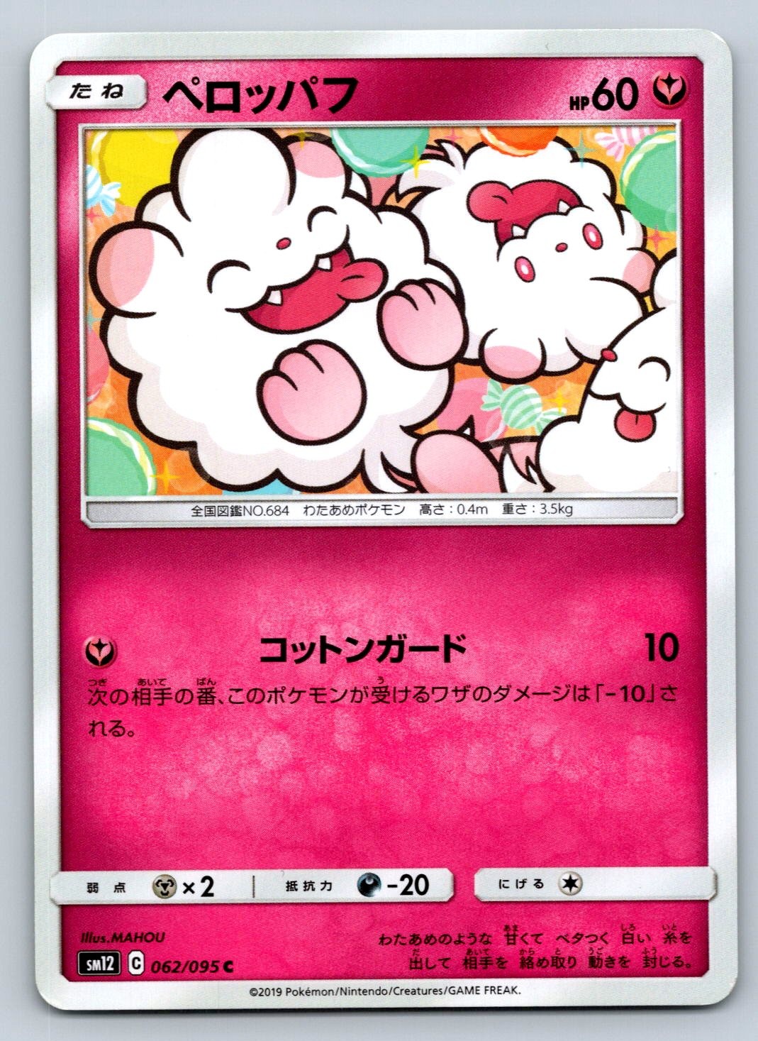 Swirlix 062/095 SM12: Alter Genesis Japanese Pokemon Card C LP